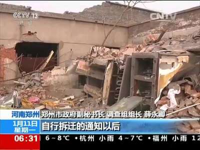 [视频]郑州大学四附院部分建筑遭拆除：调查组认定属违法拆除