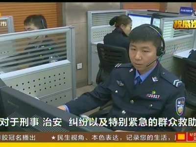 湖南12110短信报警系统10日启动