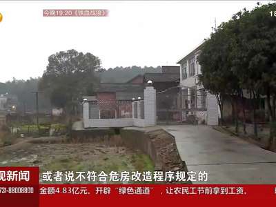 湘潭：狠抓整改不回避 建章立制促长效