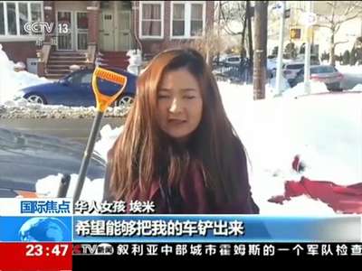 [视频]美国华人雪中挖车 两小时奋战挖出小车