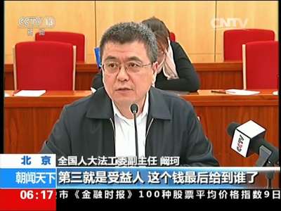 [视频]聚焦两会·慈善法草案提交十二届全国人大四次会议审议：企业做慈善可享税收优惠