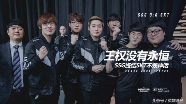 英雄联盟S7 SSG终结SKT王朝再铸三星荣光