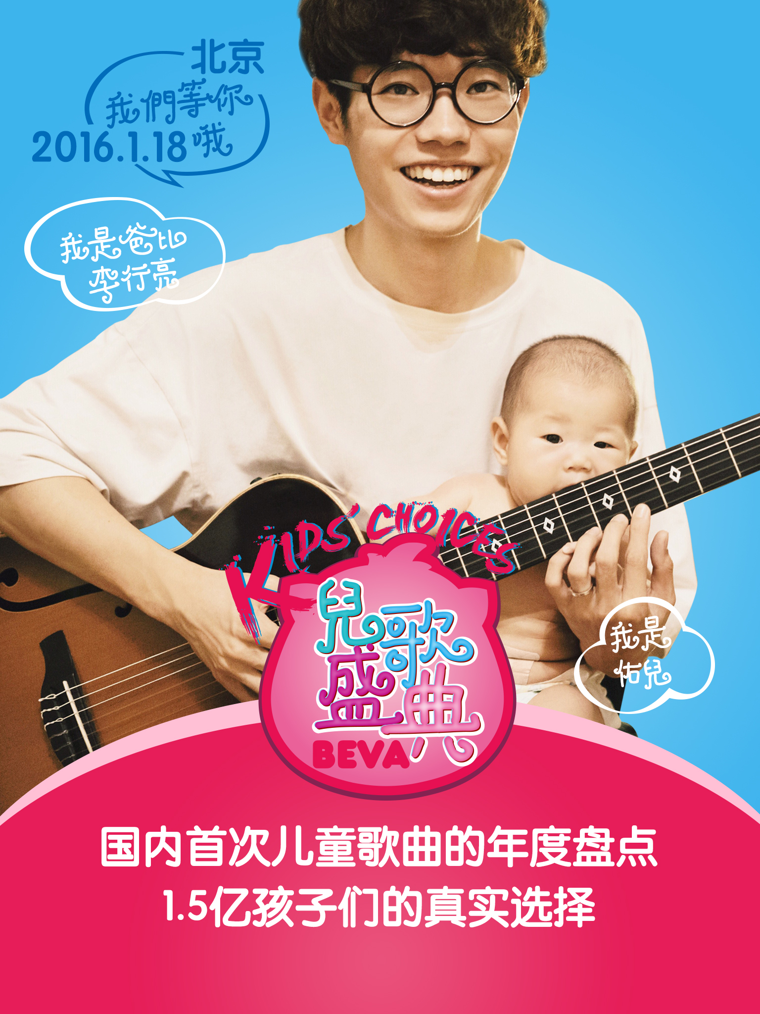 李行亮&佑儿