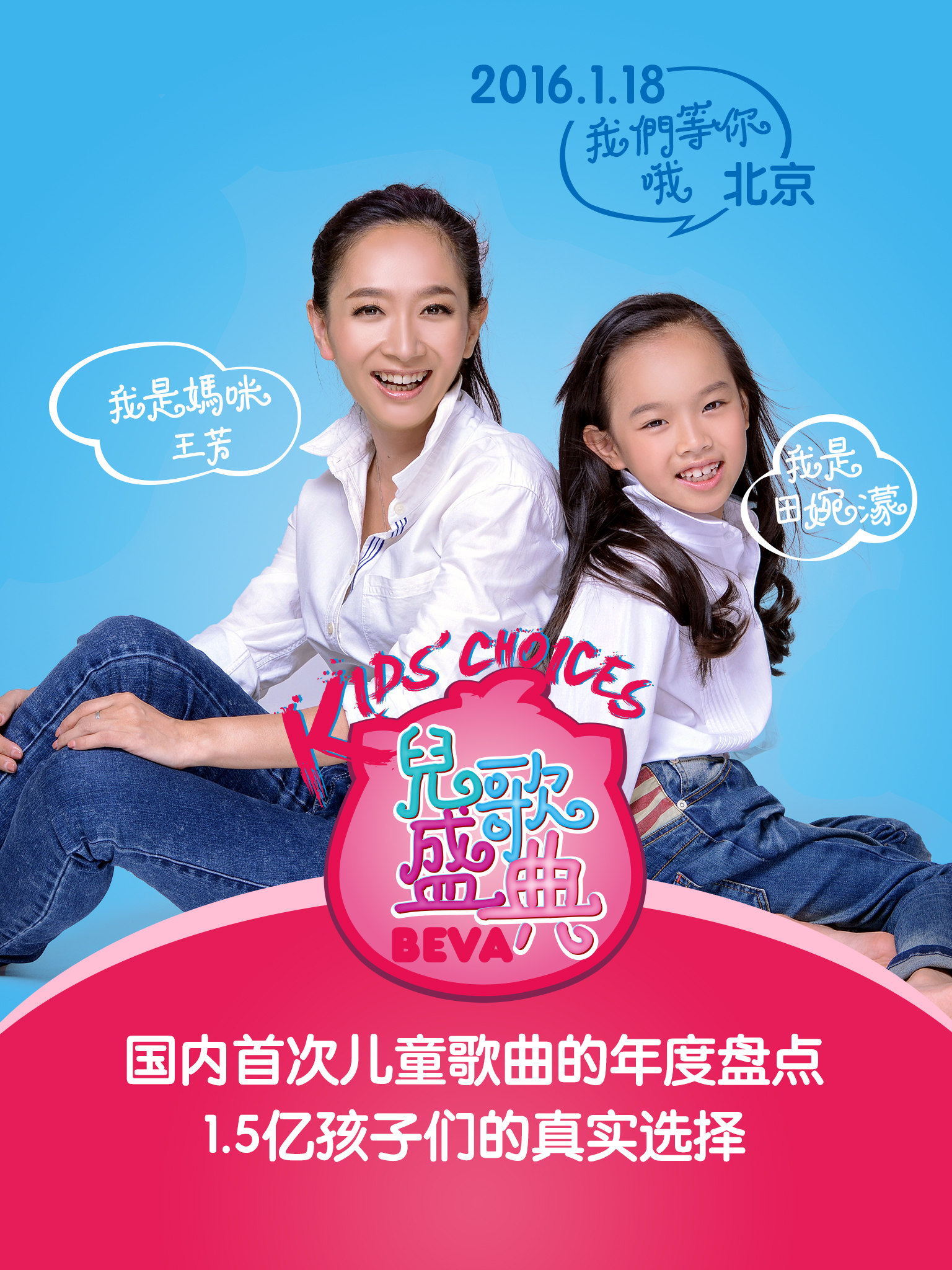 王芳&田婉濛