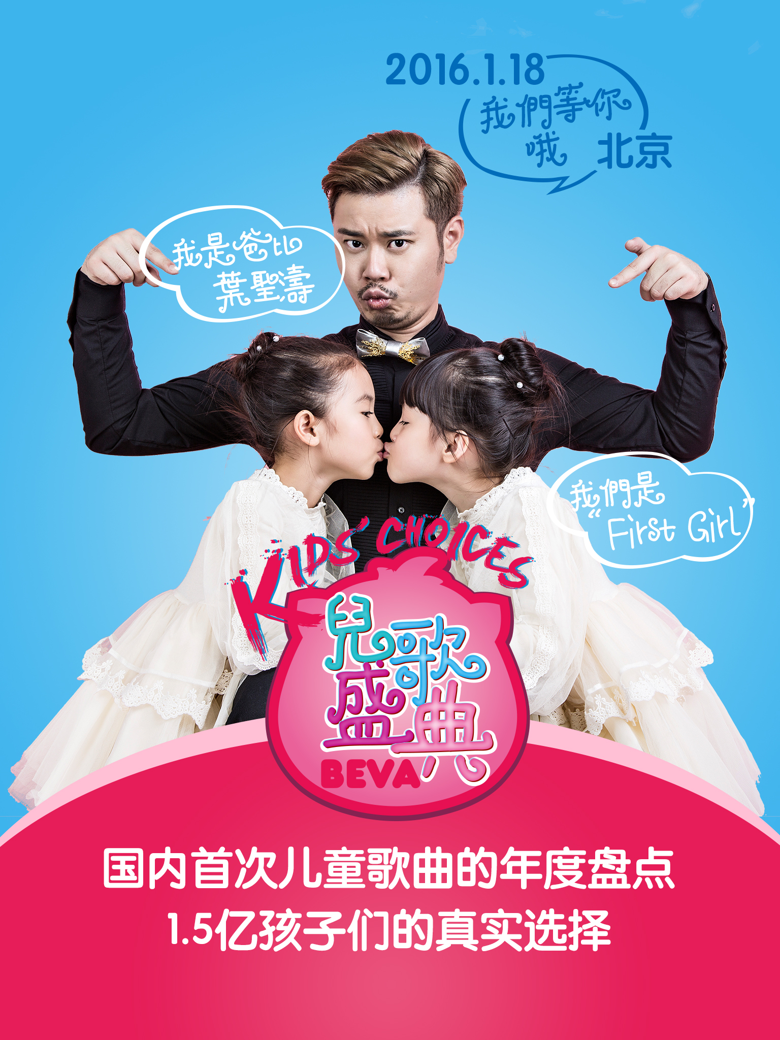 叶圣涛&First Girl