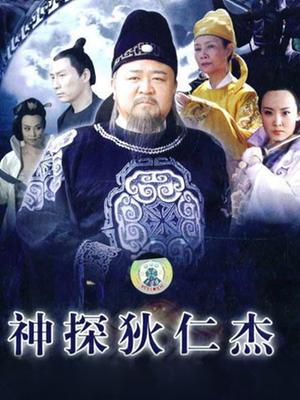 Chinese TV - 神探狄仁杰