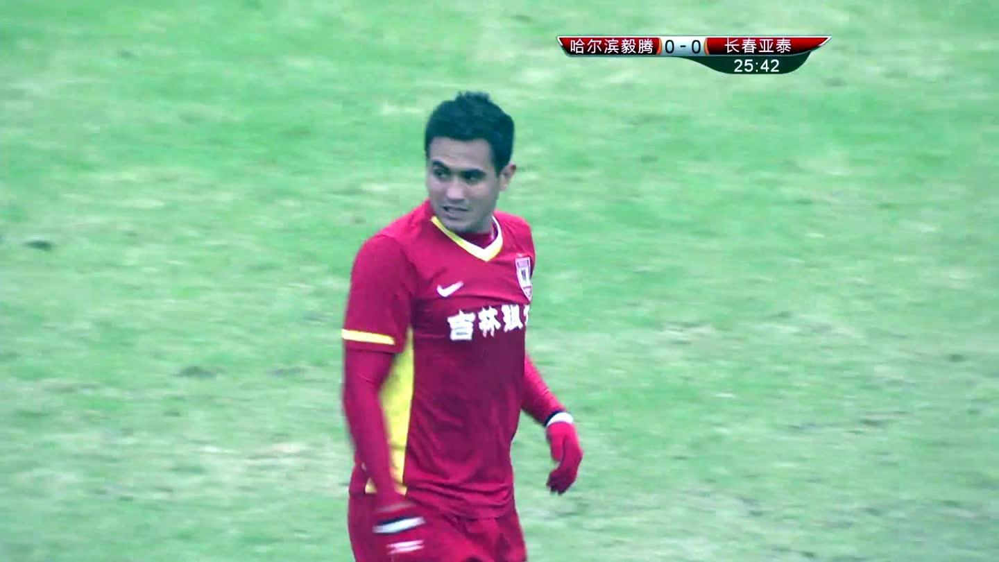 中超第10轮全场录播 哈尔滨毅腾VS长春亚泰