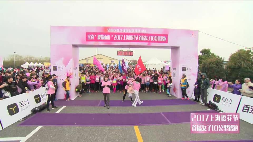 2017上海樱花跑_马拉松_赛事直播_非对阵数据