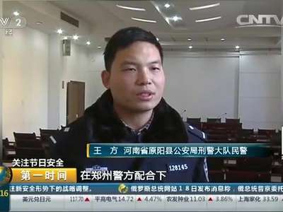 [视频]关注节日安全：男子公然持枪抢金店 民警17小时抓获