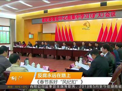湖南省煤业集团有限公司总经理李义成接受组织调查
