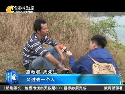 郴州：维汉小伙联手勇救落水女子