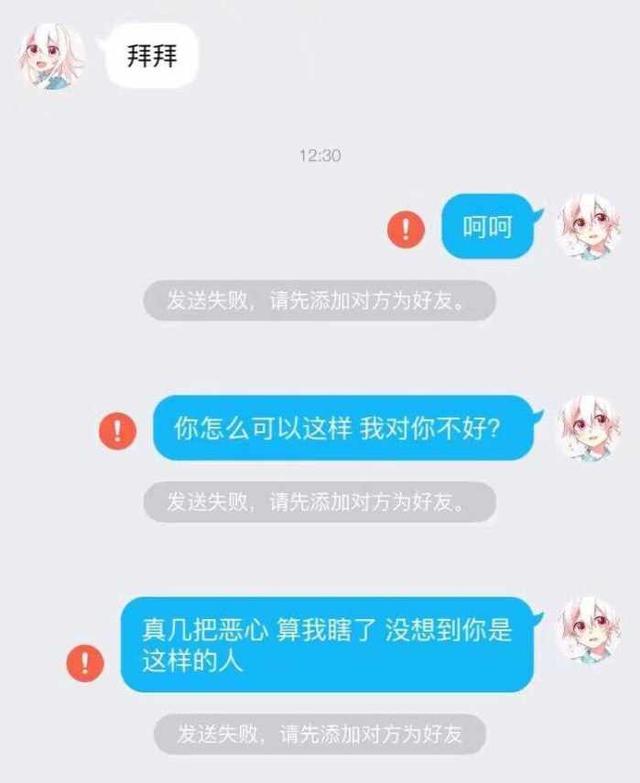 王者荣耀:处cp女友被套路,买了史诗皮肤,就被拉黑了