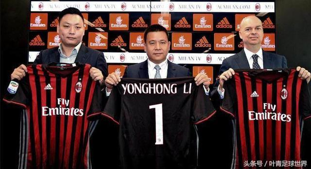 李勇鸿真没钱?AC米兰砸2亿买人,却找民间借贷