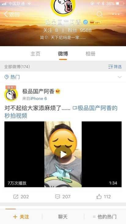 暴走漫画CEO实锤冒牌“王尼玛”真相