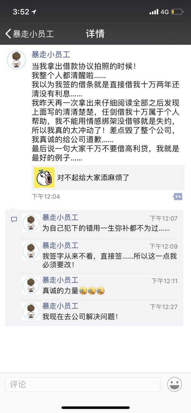 暴走漫画CEO实锤冒牌“王尼玛”真相
