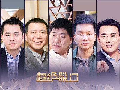 发财都靠命中注定？