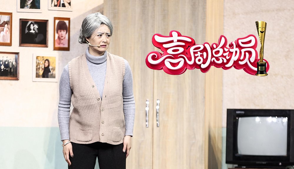 《喜剧总动员》第12期整档
