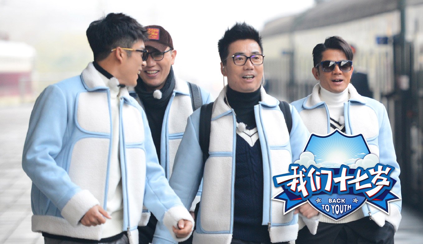 我们十七岁 - 中国蓝TV