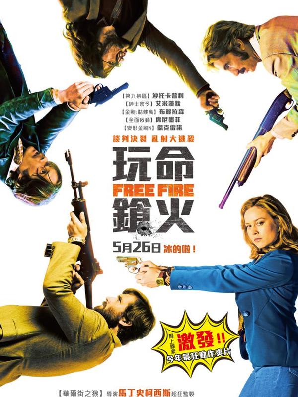 Action movie - 走火交易