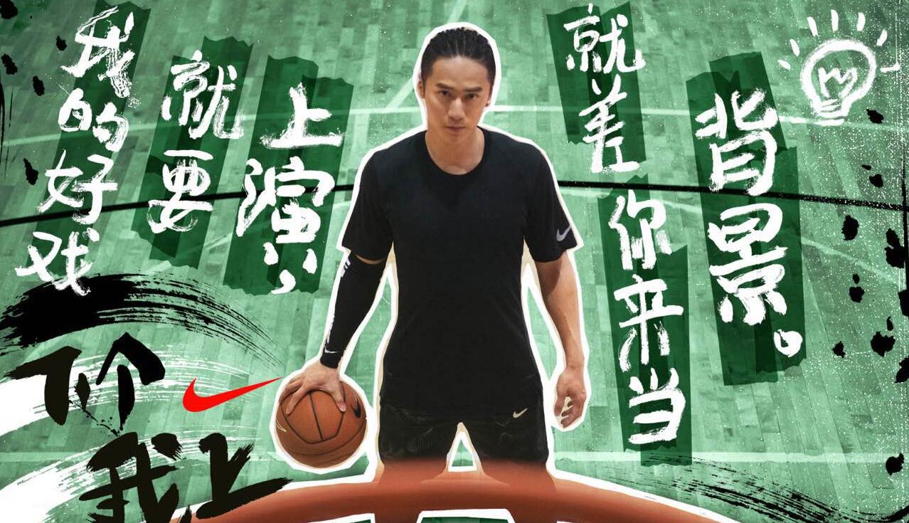 耐克篮球新一季活动 你行你上,不如 下个我上