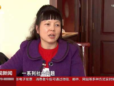 代表建言：“互联网+精准扶贫”