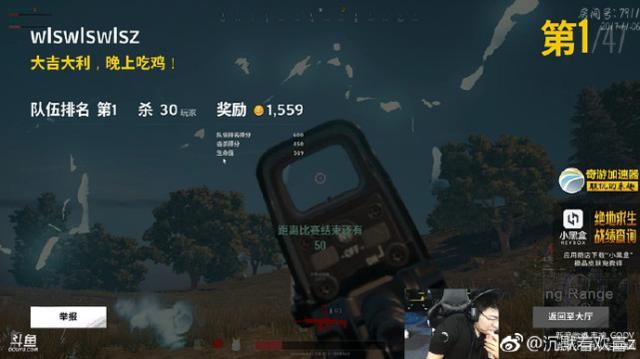 绝地求生:樱桃老总和韦神打赌,一局游戏赔了30个键盘-乐视体育