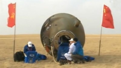 神舟航天员成功返回