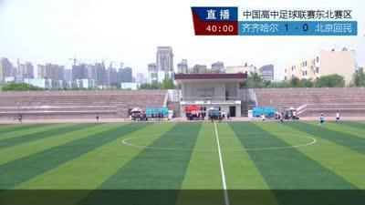 高中高中-北京全场联赛VS齐齐哈尔一中重点录西宁市2013回民人数中学录取中考年图片