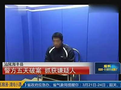 [视频]24岁美女凌晨被骗上车 反抗男子性侵被杀害