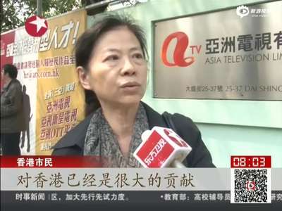 [视频]59年历史一夕终结：香港亚视4月1日正式停播