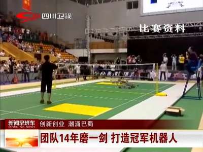 [视频]羽毛球机器人成“网红” 曾与李克强总理打成平手
