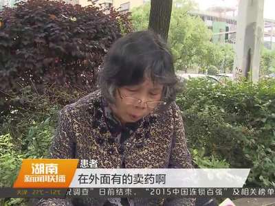 整治“号贩子”和“网络医托”