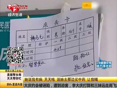 [视频]后妈骗3个孩子喝下剧毒农药 17岁继女死亡