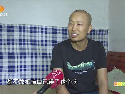 长沙27岁男子患非霍奇金淋巴瘤：化疗18次 与病魔抗争