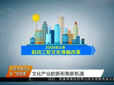 2016年07月16日湖南新闻联播
