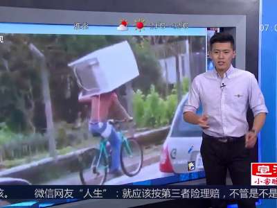 [视频]牛人力气大 单人单车运冰箱