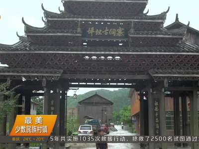 怀化通道坪坦村：打造百里侗文化那颗最亮的星