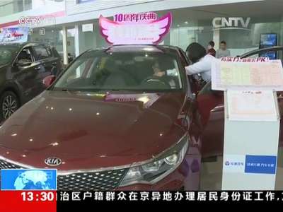 [视频]刷卡费调整之后：信用卡大额消费遭遇尴尬