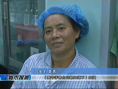 衡阳：局部麻醉保乳术为女性健康保驾护航