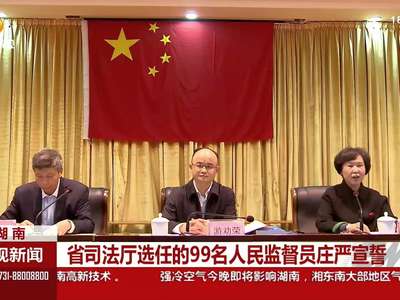 湖南省委十八届六中全会精神宣讲团首场报告会在永州举行