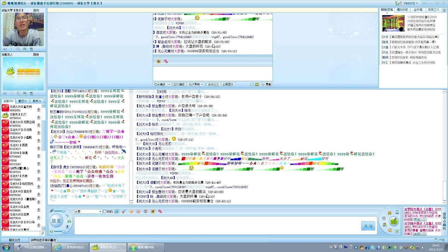 股市剑客超级筹码理论