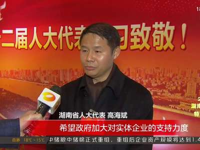 代表报到：建言新湖南 共谋新发展