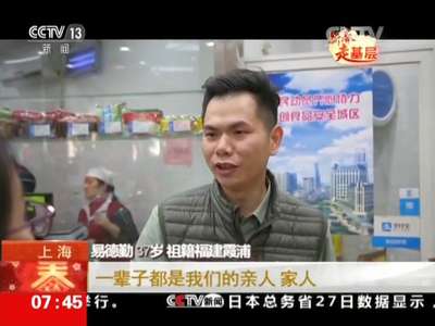 [视频]家是什么：味到深处 情至浓时