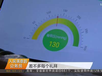 谭联：当好健康“守门人”