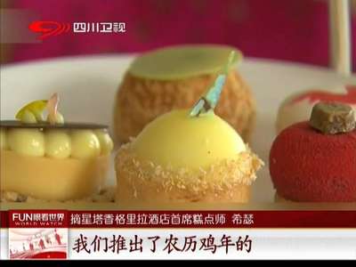 [视频]英国新式下午茶受青睐