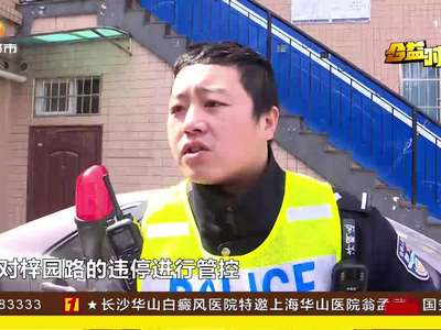 长沙交警为重病女婴开辟生命通道