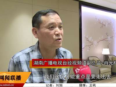 “大美湖南 因你而来” 世界旅游小姐湖南赛区大幕开启