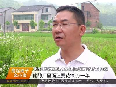 从服装厂老板到扶贫村支书 “拼命三郎”范忠德累倒在扶贫现场