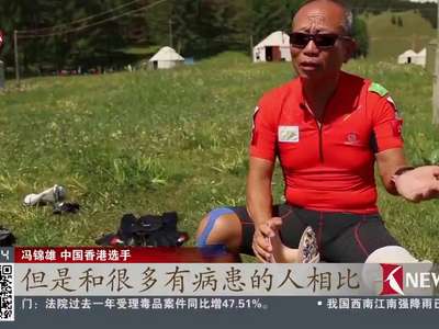 [视频]励志！中国香港“刀锋老人”跑完戈壁马拉松