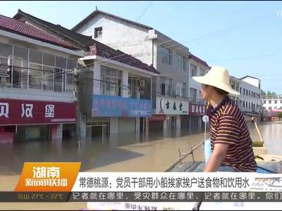 党员干部用小船挨家挨户送食物和饮用水